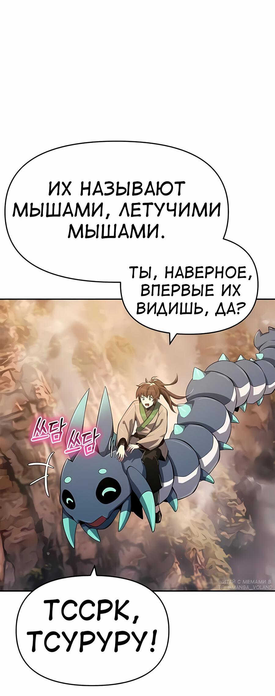 Манга Знаток ядов из сычуаньского клана Тан - Глава 61 Страница 43