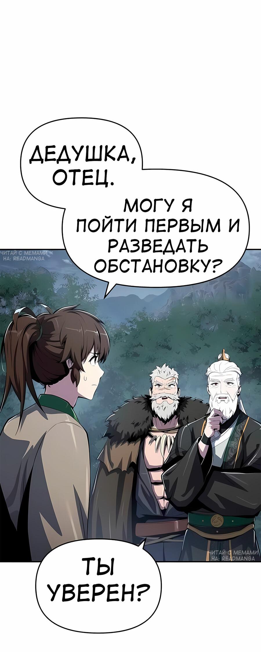 Манга Знаток ядов из сычуаньского клана Тан - Глава 61 Страница 64