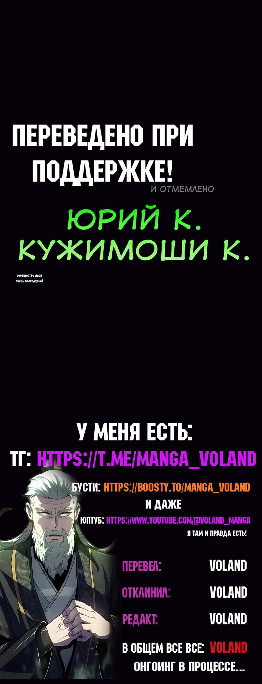 Манга Знаток ядов из сычуаньского клана Тан - Глава 62 Страница 42