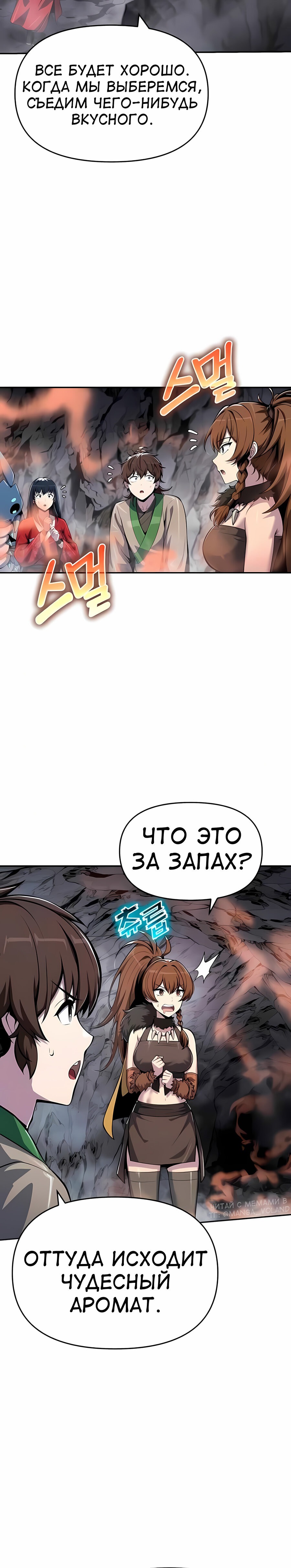 Манга Знаток ядов из сычуаньского клана Тан - Глава 62 Страница 32