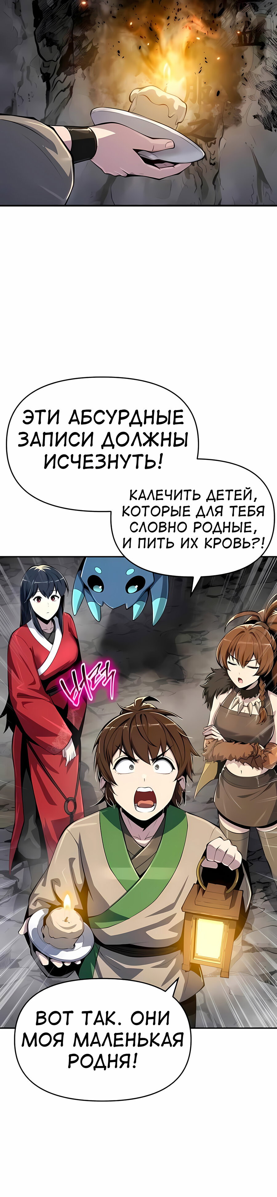 Манга Знаток ядов из сычуаньского клана Тан - Глава 62 Страница 24
