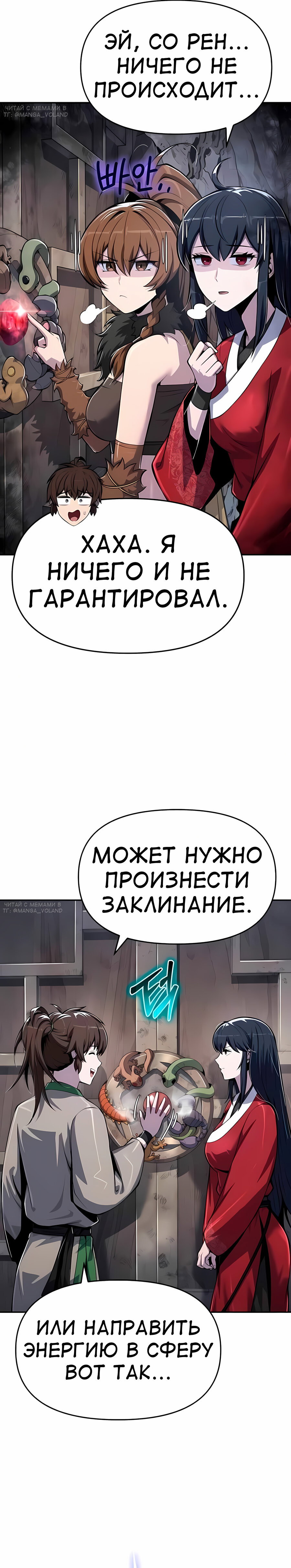 Манга Знаток ядов из сычуаньского клана Тан - Глава 62 Страница 10
