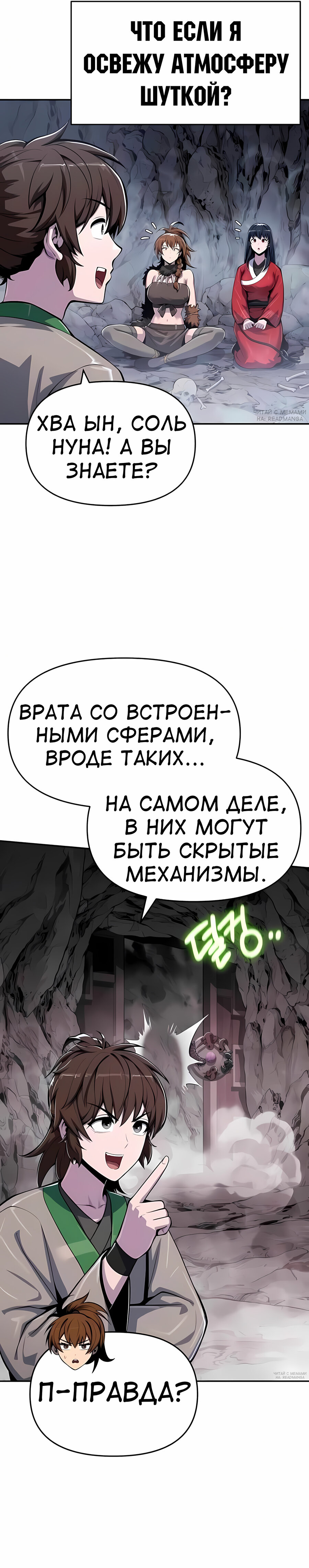 Манга Знаток ядов из сычуаньского клана Тан - Глава 62 Страница 8