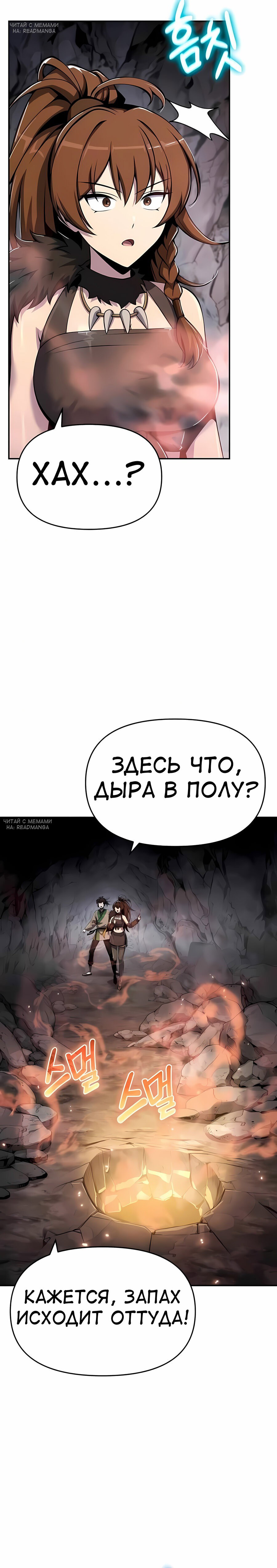 Манга Знаток ядов из сычуаньского клана Тан - Глава 62 Страница 34