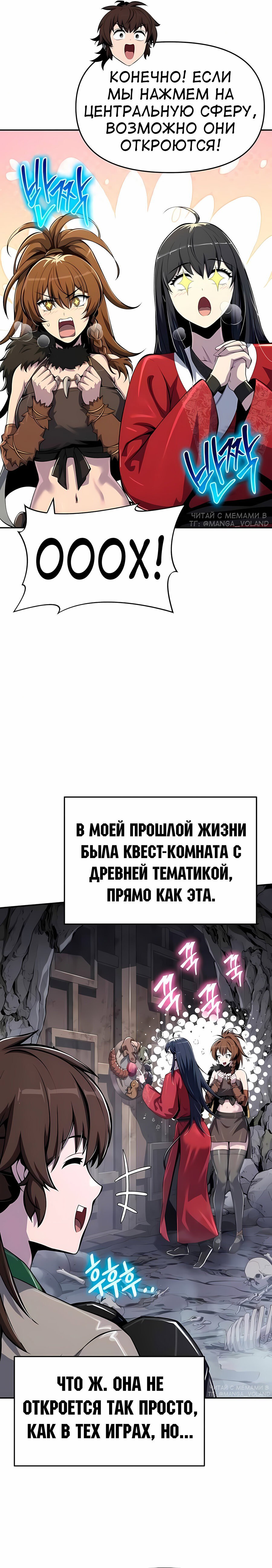 Манга Знаток ядов из сычуаньского клана Тан - Глава 62 Страница 9