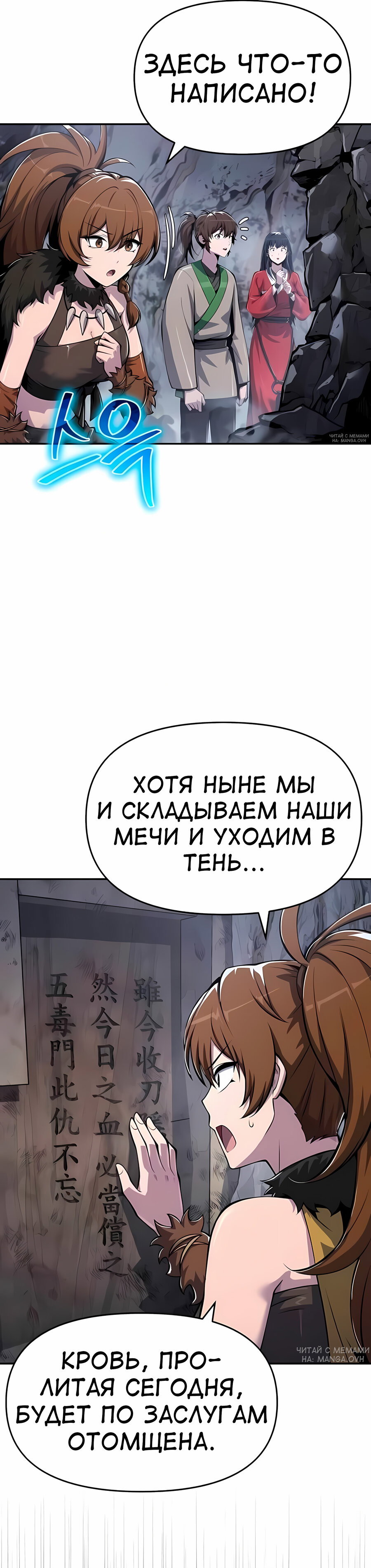 Манга Знаток ядов из сычуаньского клана Тан - Глава 62 Страница 3