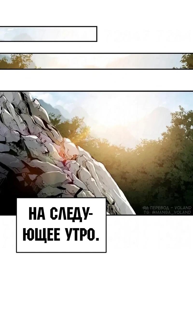 Манга Знаток ядов из сычуаньского клана Тан - Глава 63 Страница 64
