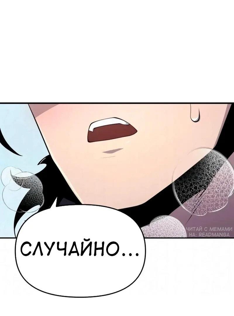 Манга Знаток ядов из сычуаньского клана Тан - Глава 63 Страница 79