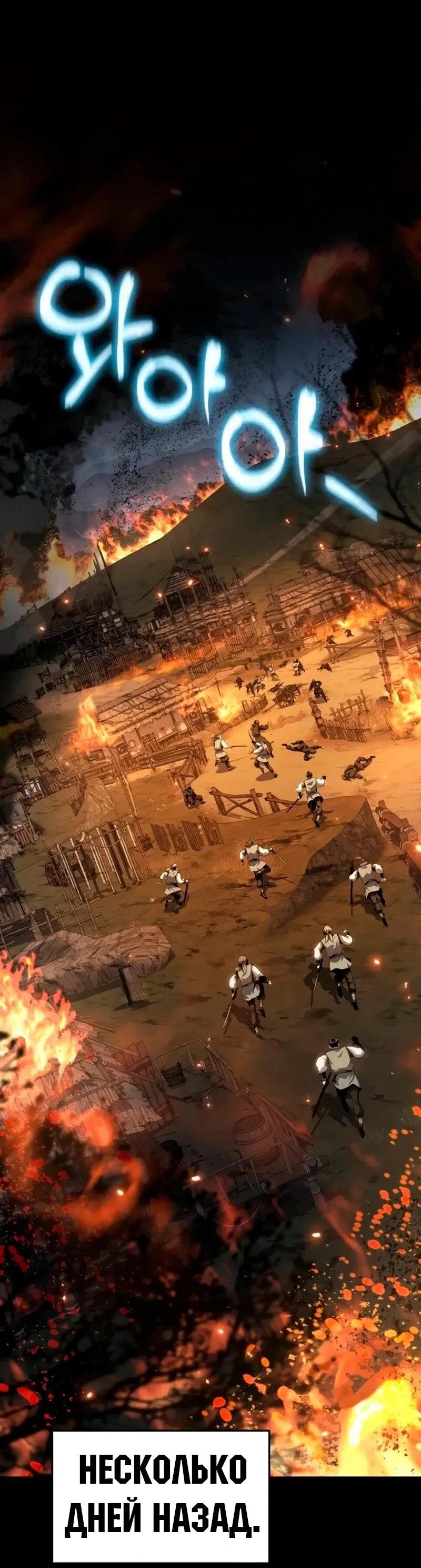 Манга Знаток ядов из сычуаньского клана Тан - Глава 63 Страница 1