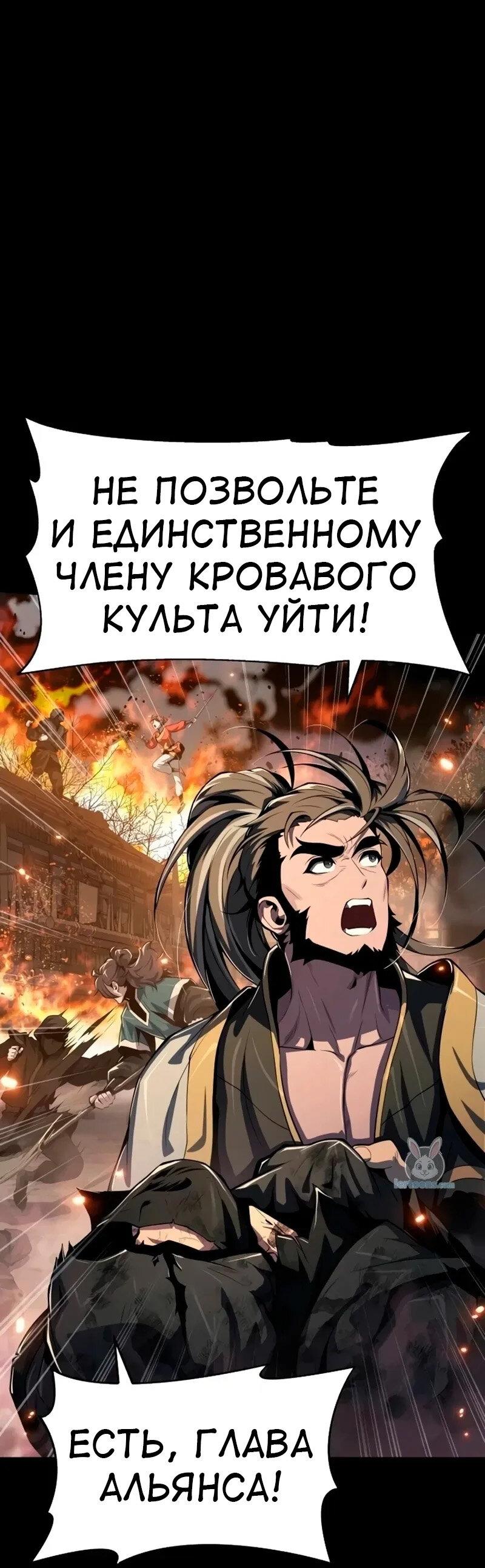 Манга Знаток ядов из сычуаньского клана Тан - Глава 63 Страница 2