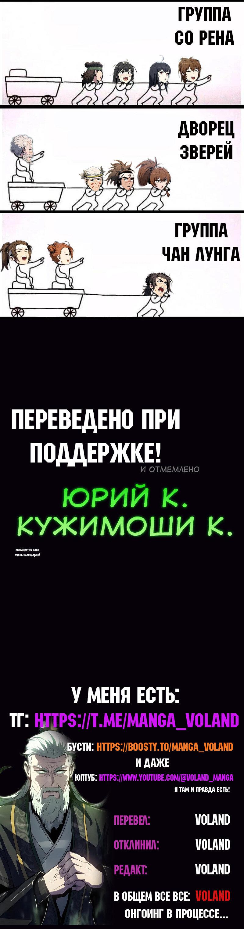 Манга Знаток ядов из сычуаньского клана Тан - Глава 63 Страница 87