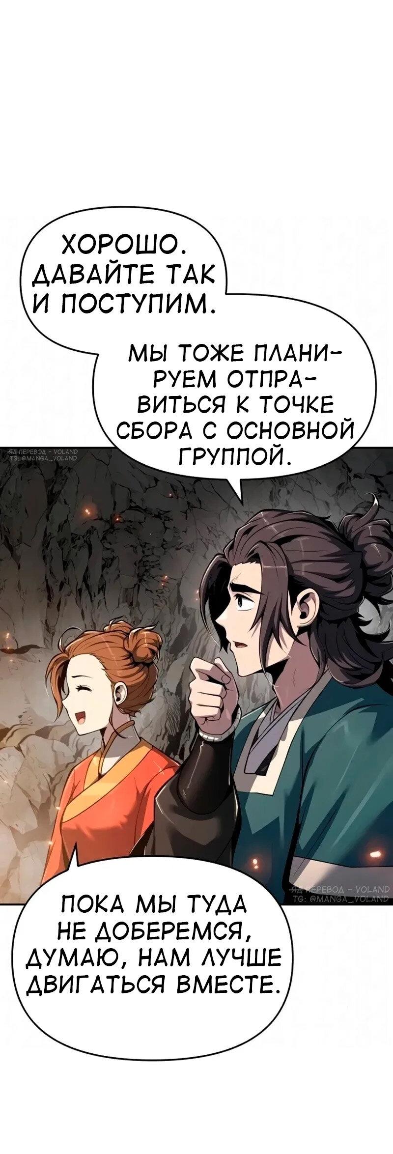 Манга Знаток ядов из сычуаньского клана Тан - Глава 63 Страница 60