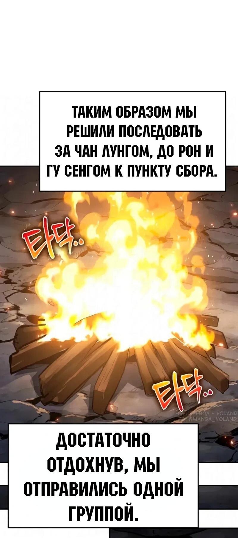 Манга Знаток ядов из сычуаньского клана Тан - Глава 63 Страница 62
