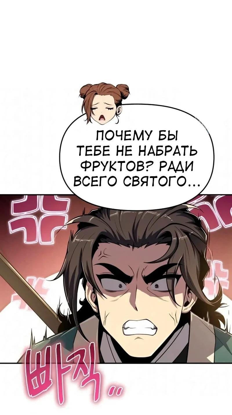 Манга Знаток ядов из сычуаньского клана Тан - Глава 63 Страница 21
