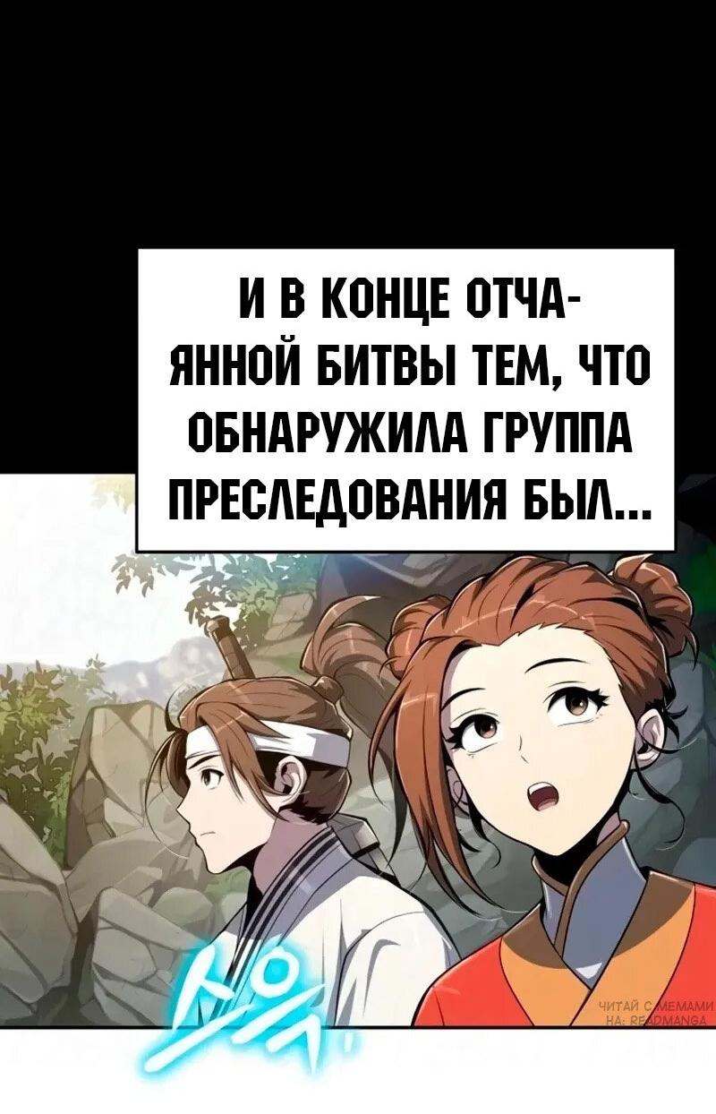 Манга Знаток ядов из сычуаньского клана Тан - Глава 63 Страница 15