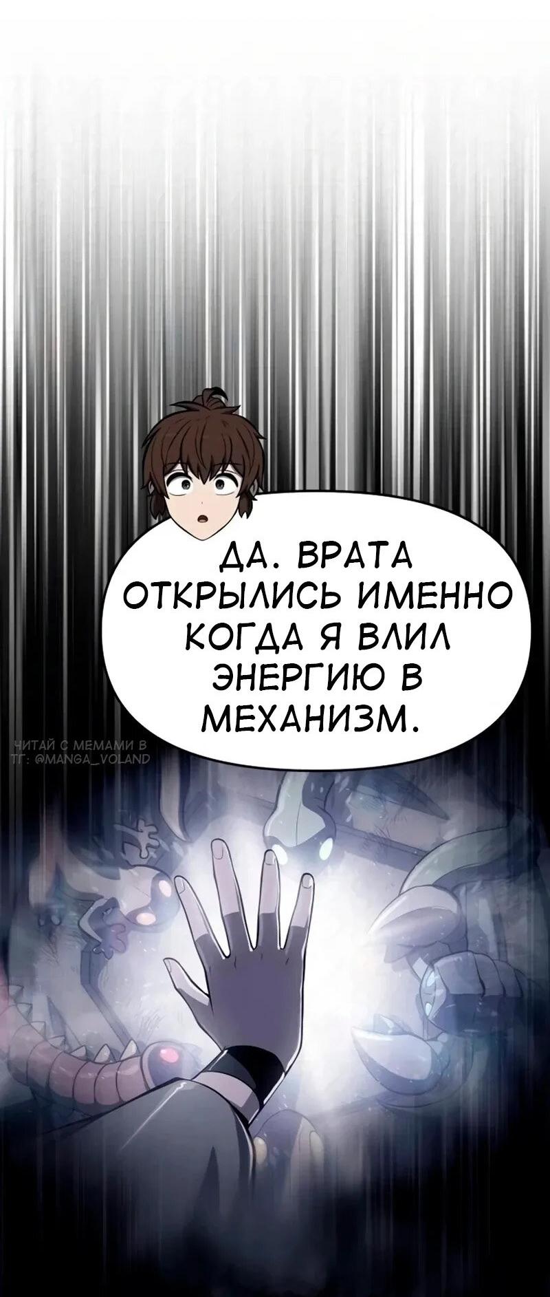 Манга Знаток ядов из сычуаньского клана Тан - Глава 63 Страница 53