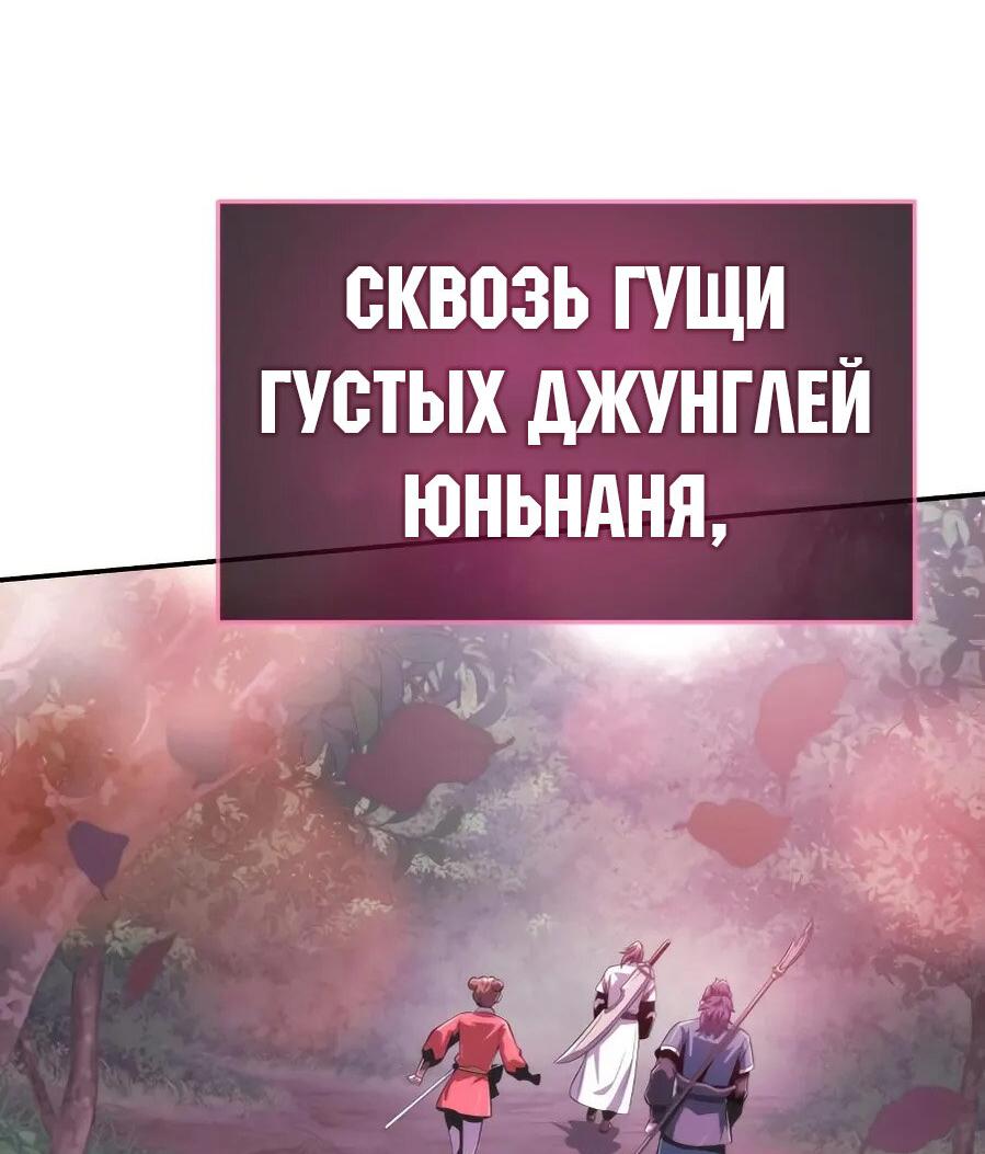 Манга Знаток ядов из сычуаньского клана Тан - Глава 64 Страница 23