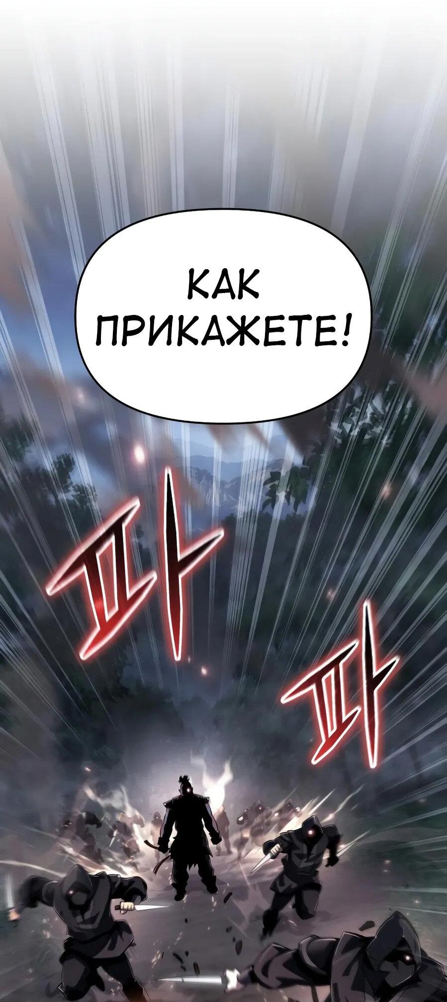 Манга Знаток ядов из сычуаньского клана Тан - Глава 64 Страница 76