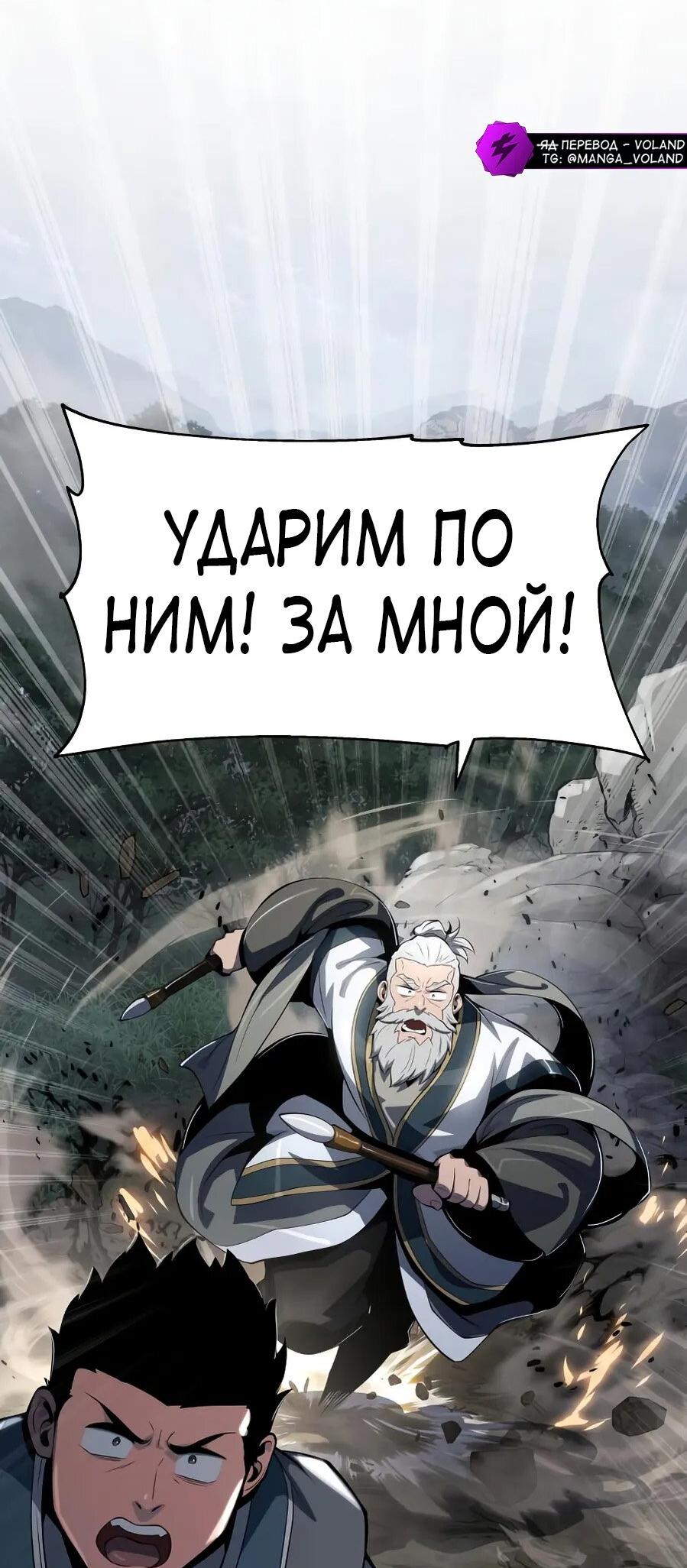 Манга Знаток ядов из сычуаньского клана Тан - Глава 64 Страница 61
