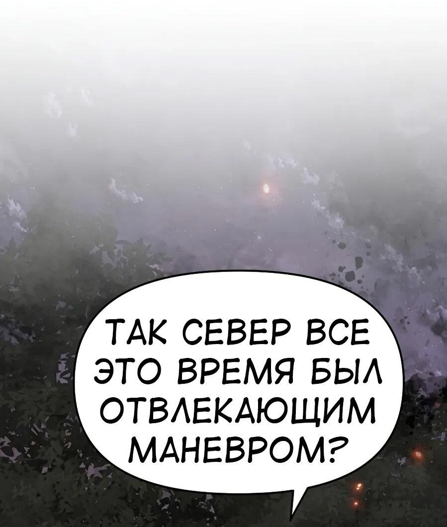 Манга Знаток ядов из сычуаньского клана Тан - Глава 64 Страница 69