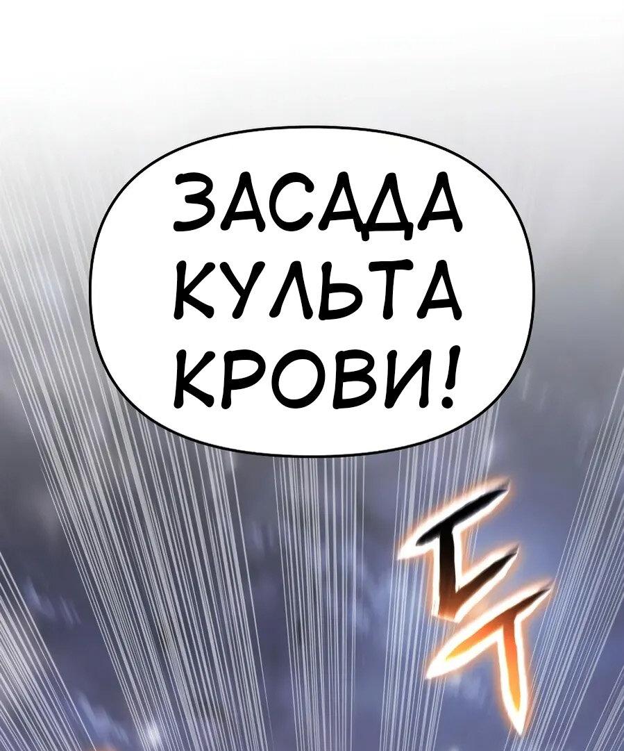 Манга Знаток ядов из сычуаньского клана Тан - Глава 64 Страница 51