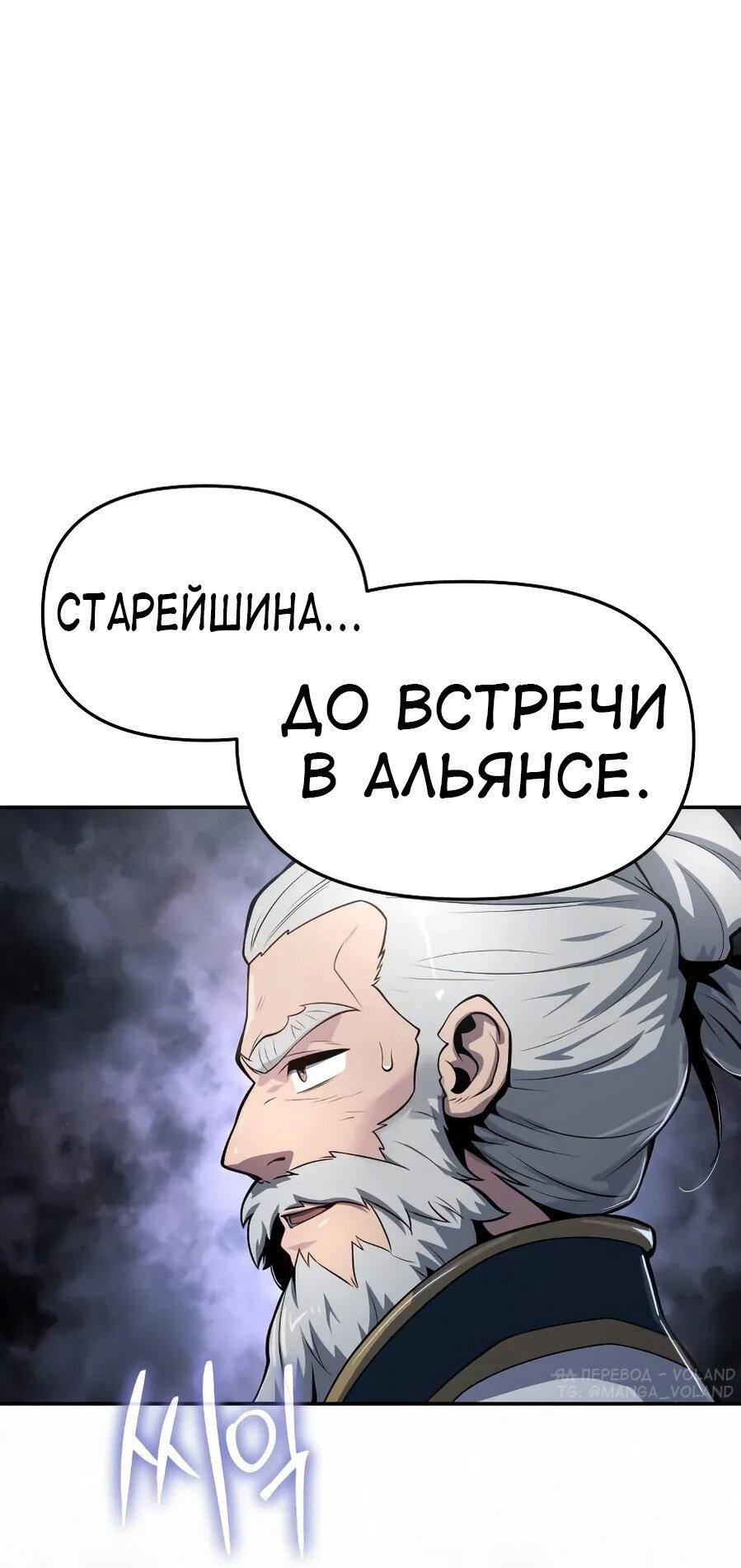 Манга Знаток ядов из сычуаньского клана Тан - Глава 64 Страница 60