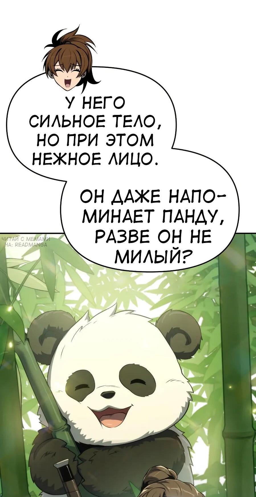 Манга Знаток ядов из сычуаньского клана Тан - Глава 64 Страница 19