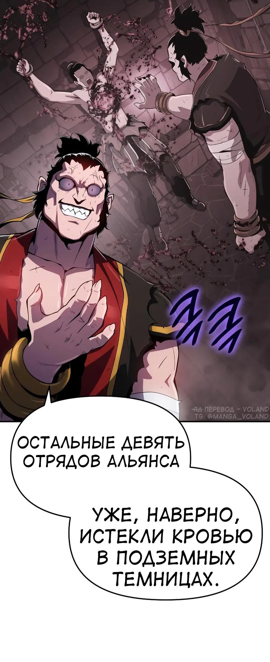 Манга Знаток ядов из сычуаньского клана Тан - Глава 64 Страница 73