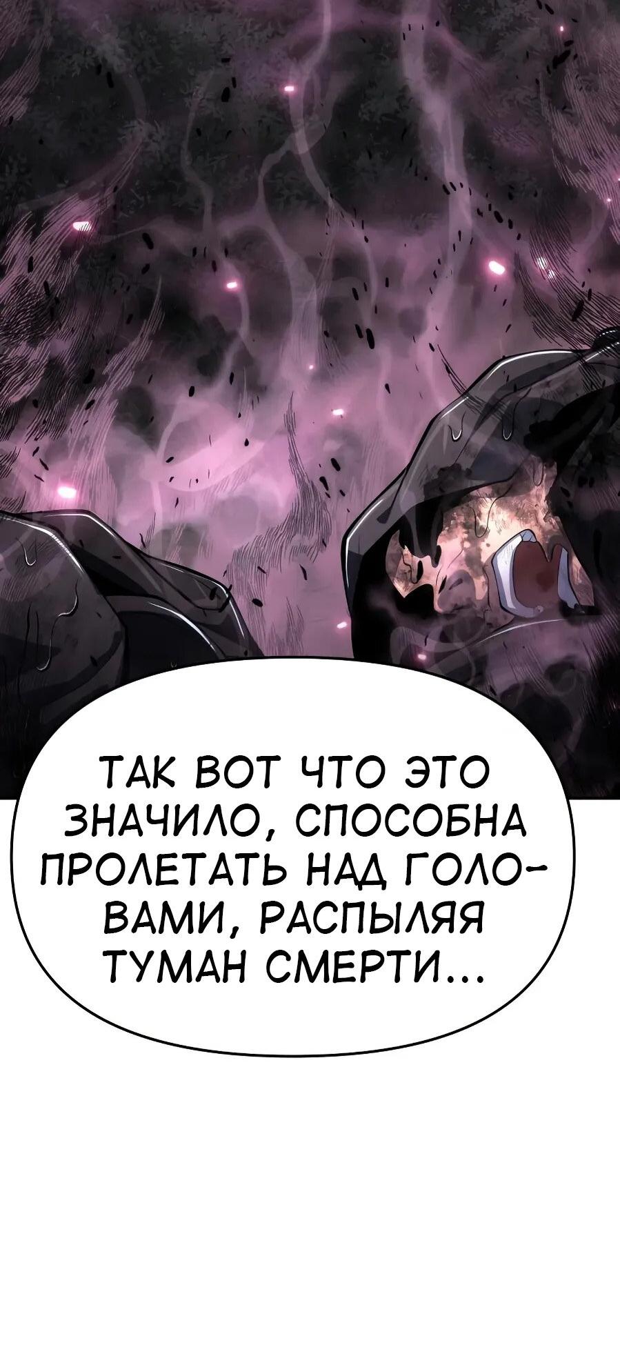 Манга Знаток ядов из сычуаньского клана Тан - Глава 65 Страница 18