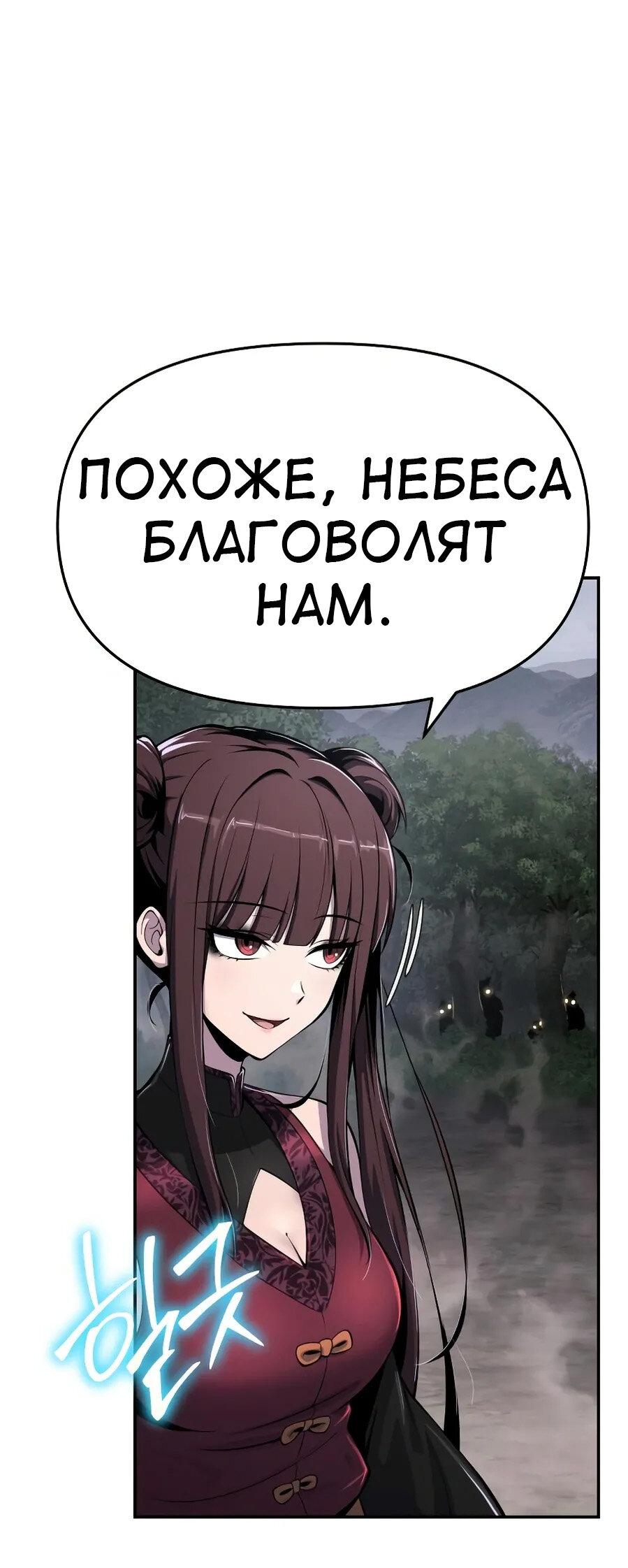 Манга Знаток ядов из сычуаньского клана Тан - Глава 65 Страница 59