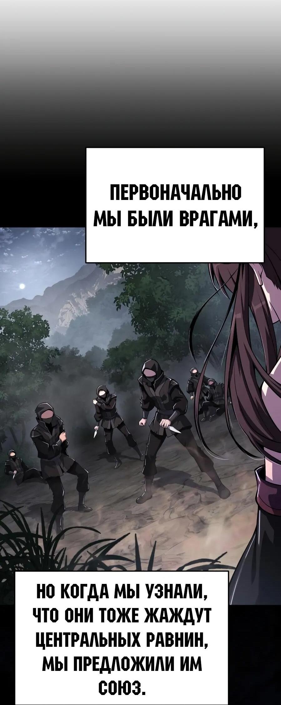 Манга Знаток ядов из сычуаньского клана Тан - Глава 65 Страница 46