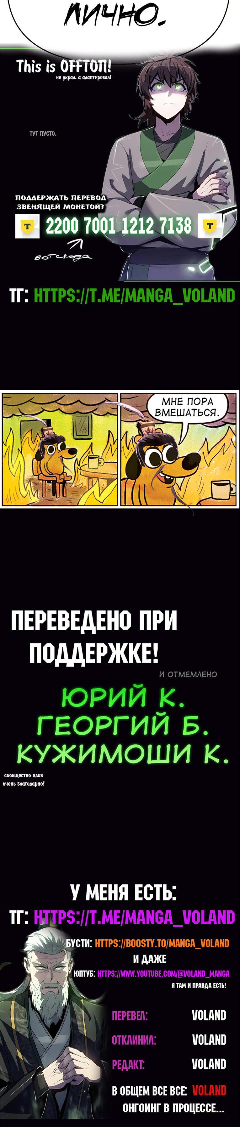 Манга Знаток ядов из сычуаньского клана Тан - Глава 65 Страница 84