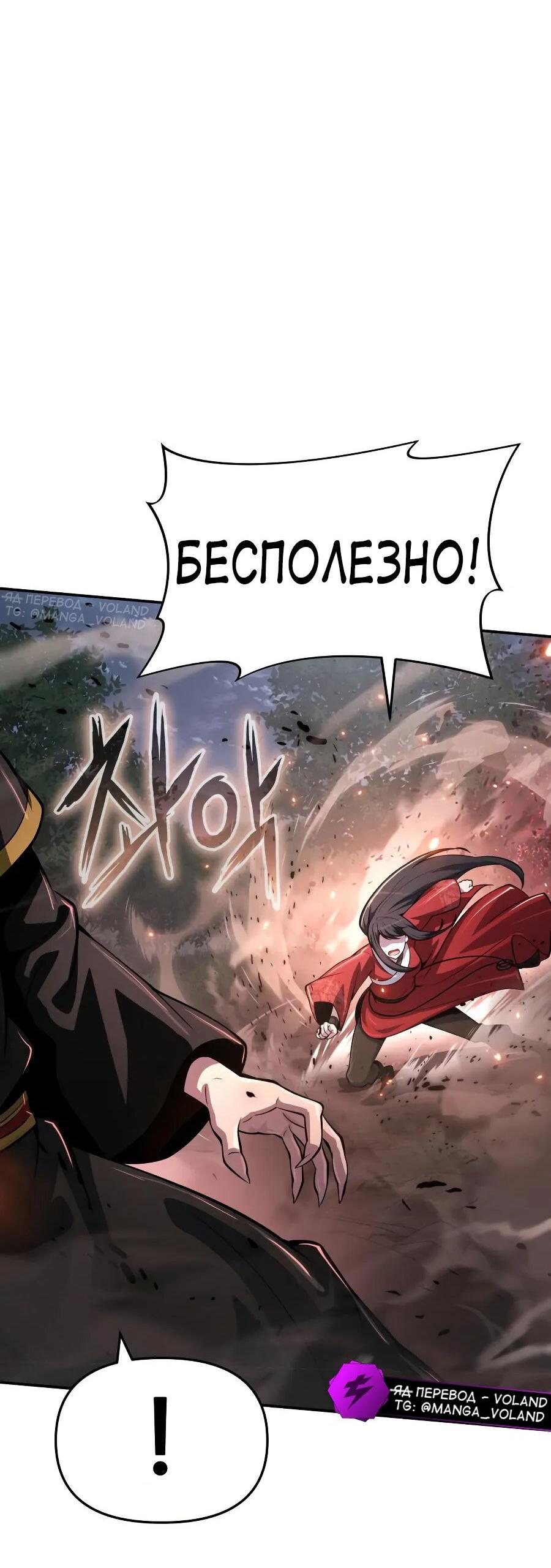 Манга Знаток ядов из сычуаньского клана Тан - Глава 66 Страница 19