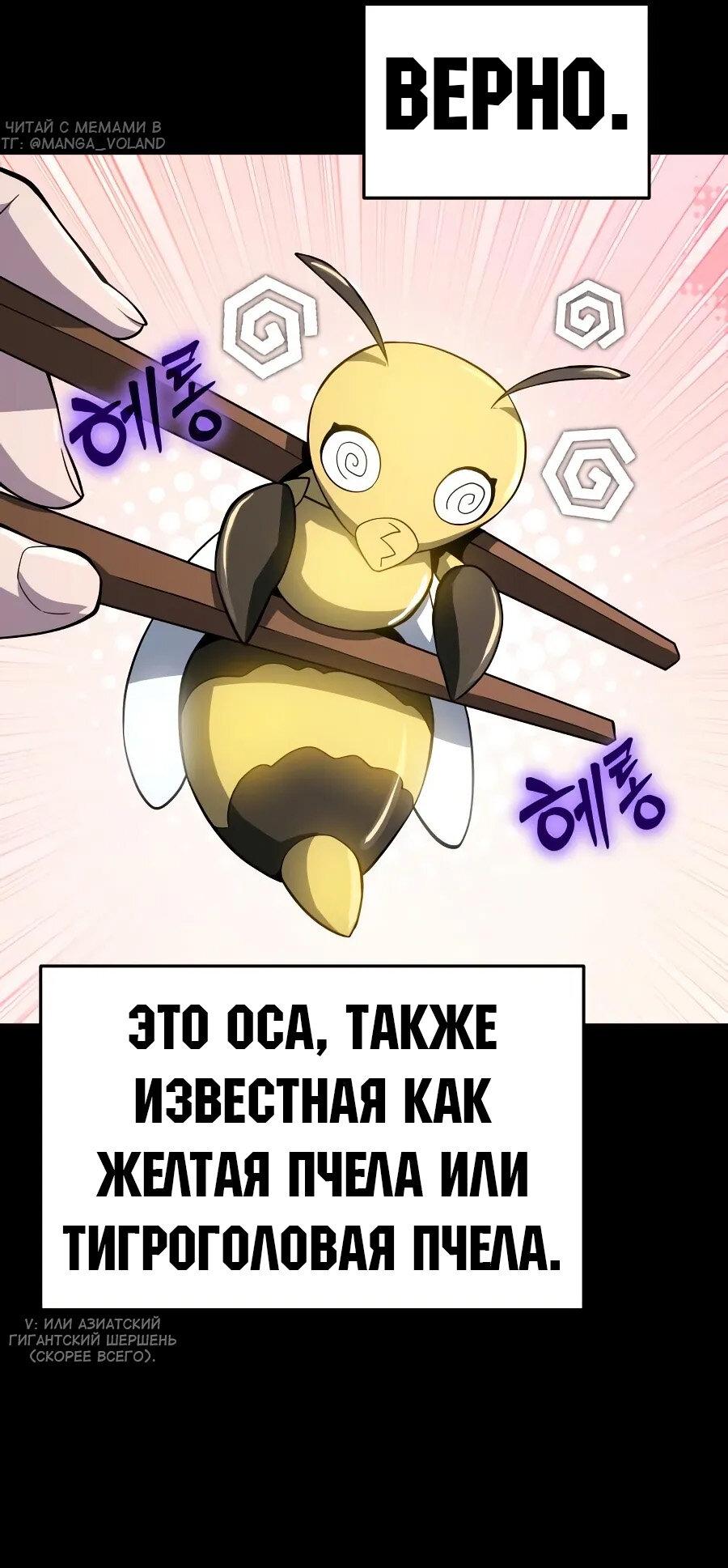 Манга Знаток ядов из сычуаньского клана Тан - Глава 66 Страница 61