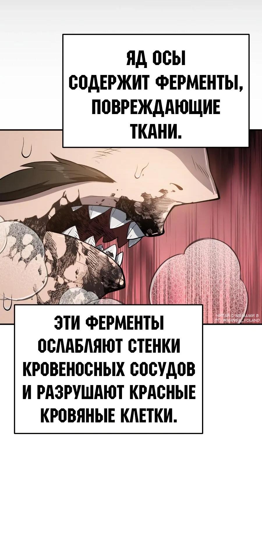 Манга Знаток ядов из сычуаньского клана Тан - Глава 66 Страница 64