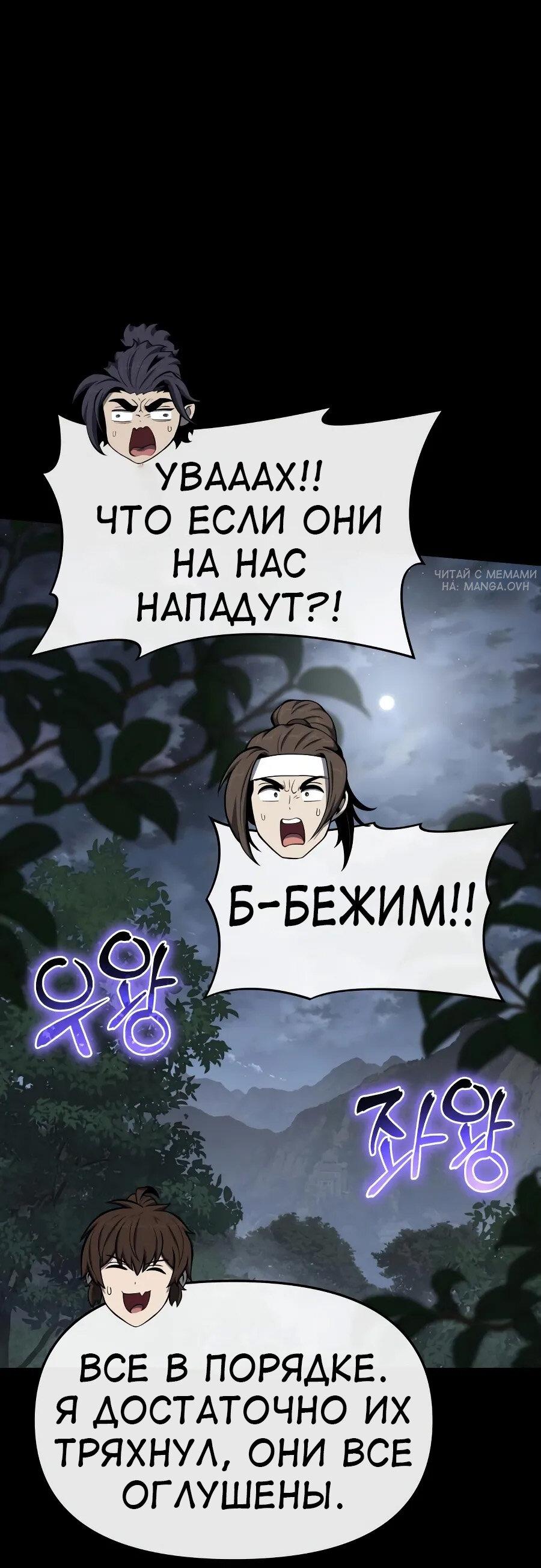 Манга Знаток ядов из сычуаньского клана Тан - Глава 66 Страница 59