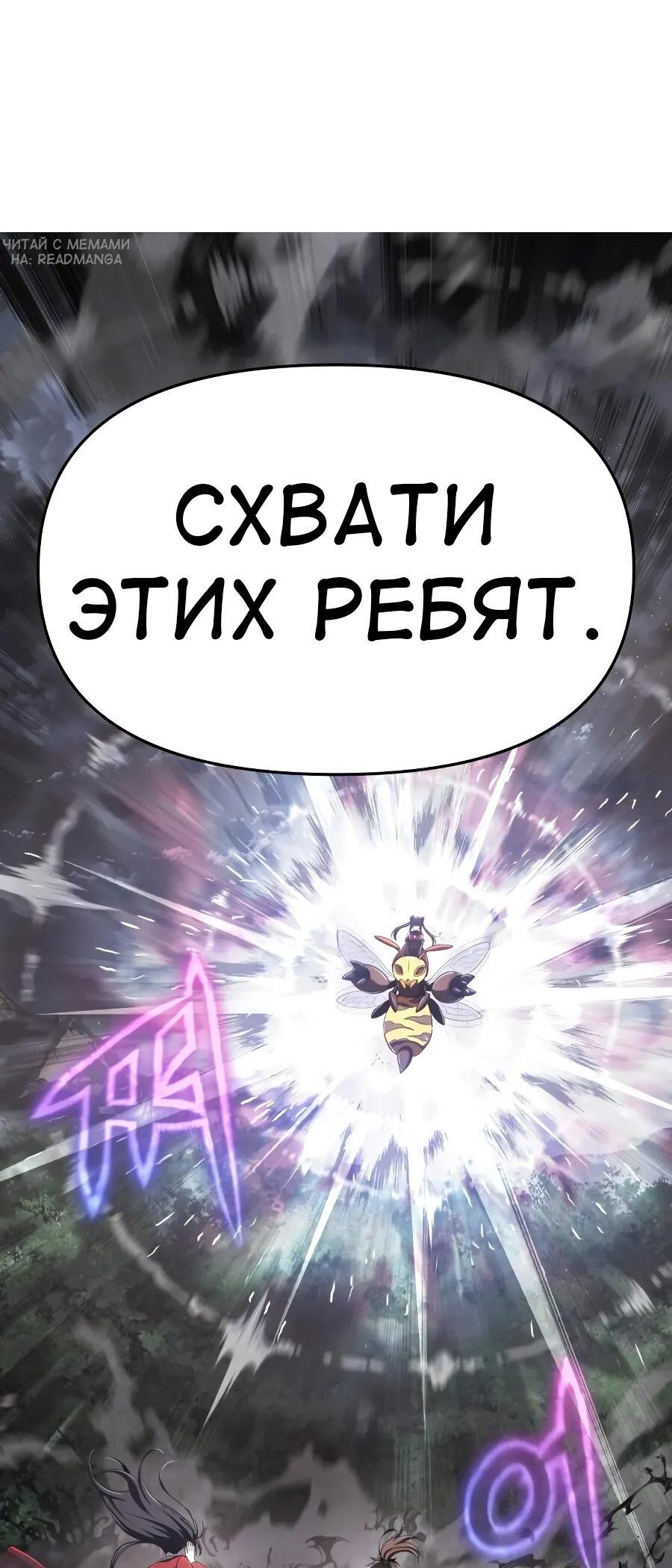 Манга Знаток ядов из сычуаньского клана Тан - Глава 66 Страница 86