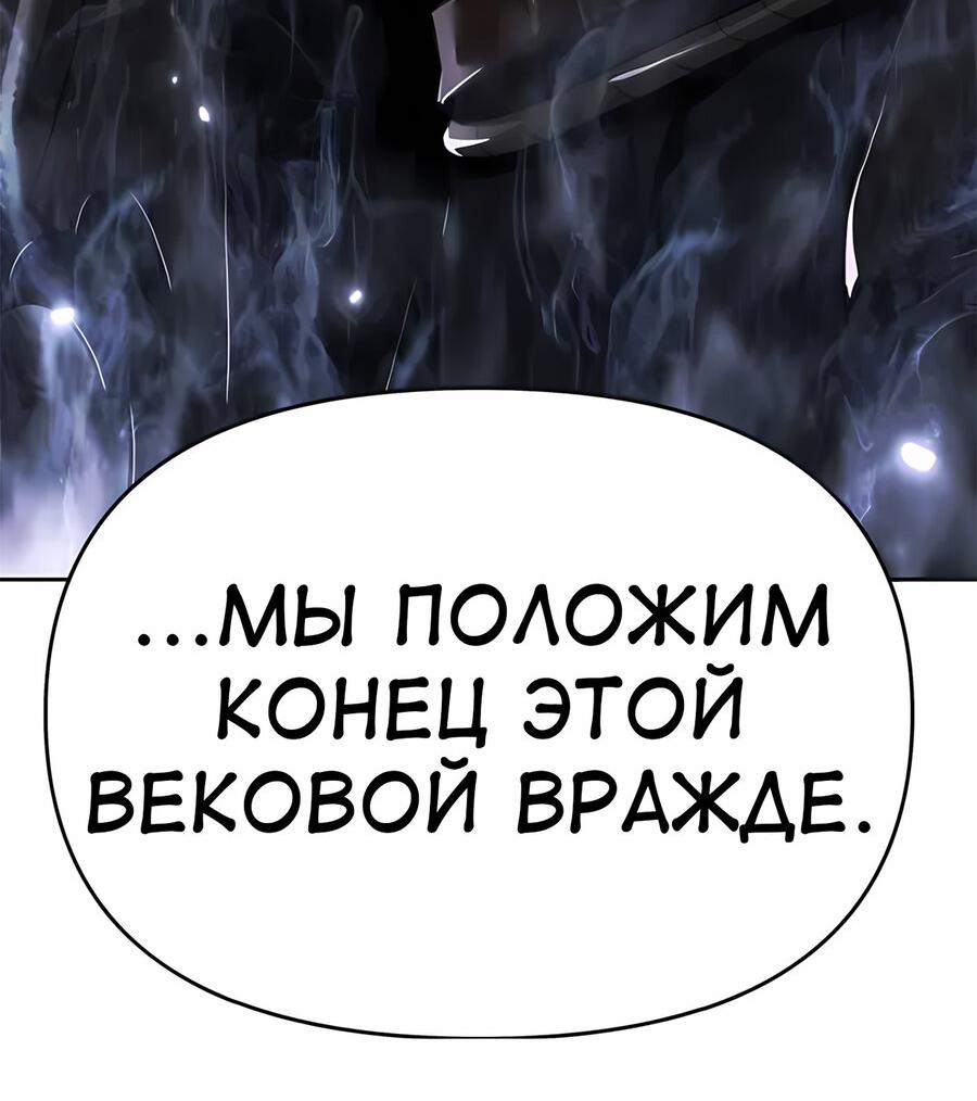 Манга Знаток ядов из сычуаньского клана Тан - Глава 67 Страница 91