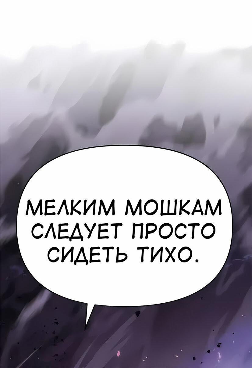 Манга Знаток ядов из сычуаньского клана Тан - Глава 67 Страница 21
