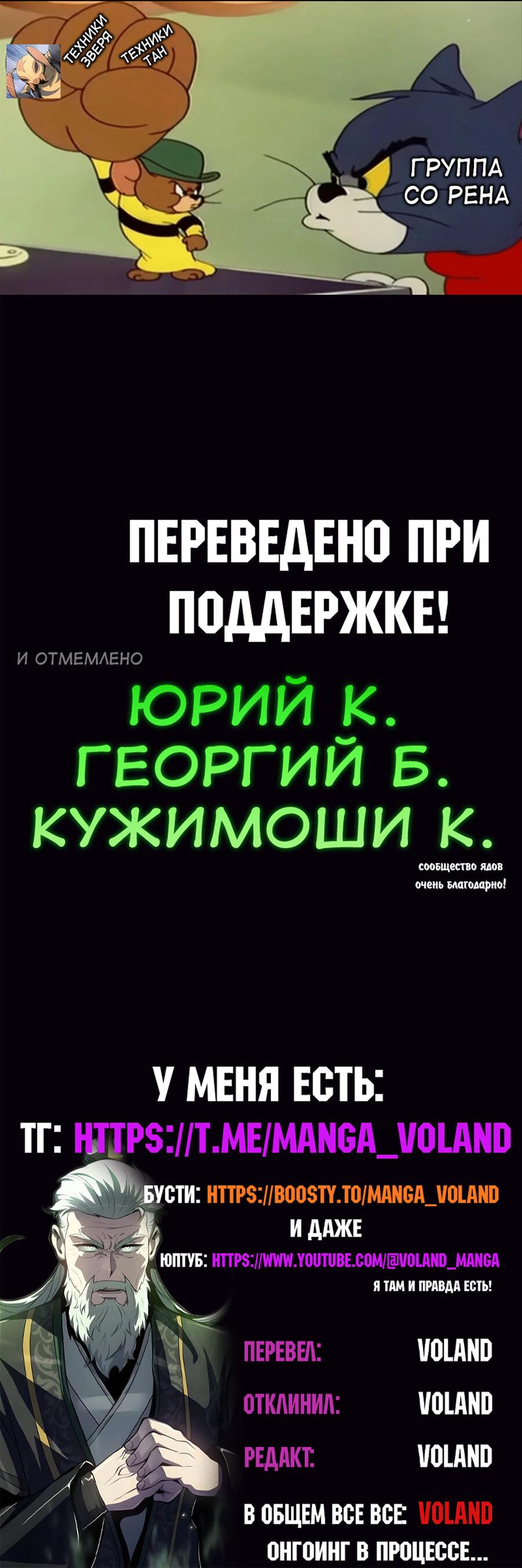 Манга Знаток ядов из сычуаньского клана Тан - Глава 67 Страница 93