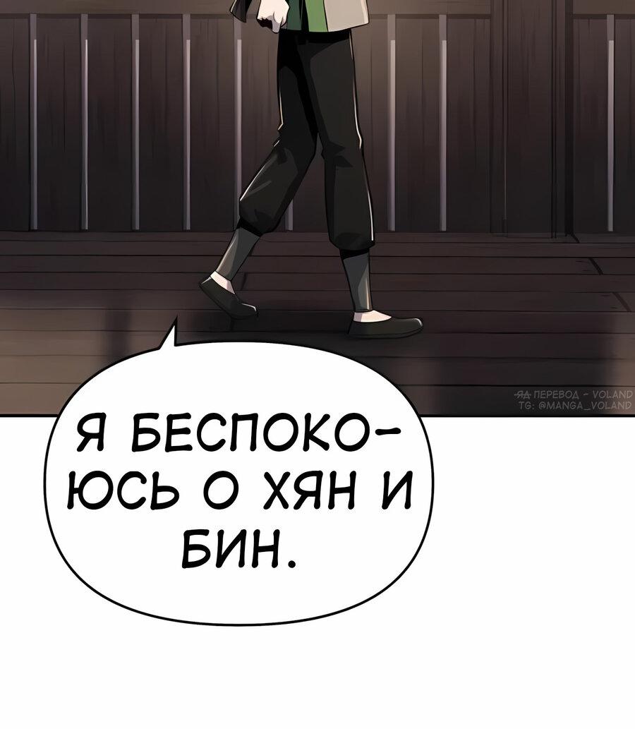 Манга Знаток ядов из сычуаньского клана Тан - Глава 68 Страница 30