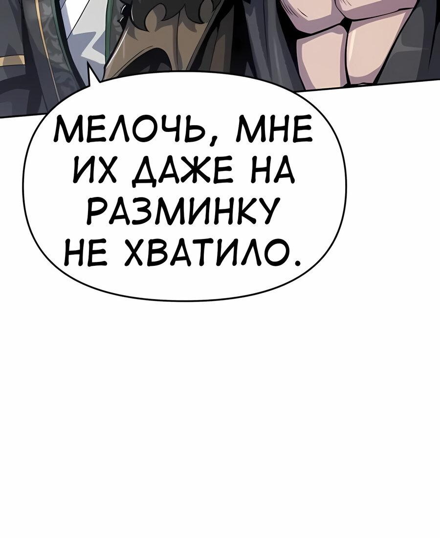 Манга Знаток ядов из сычуаньского клана Тан - Глава 68 Страница 2