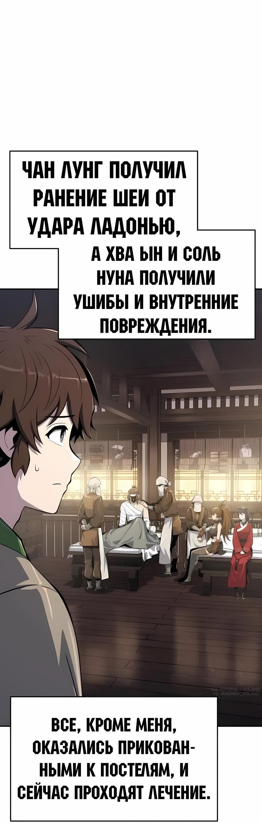 Манга Знаток ядов из сычуаньского клана Тан - Глава 68 Страница 16