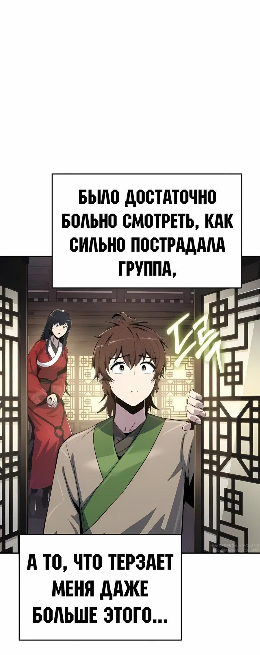 Манга Знаток ядов из сычуаньского клана Тан - Глава 68 Страница 17