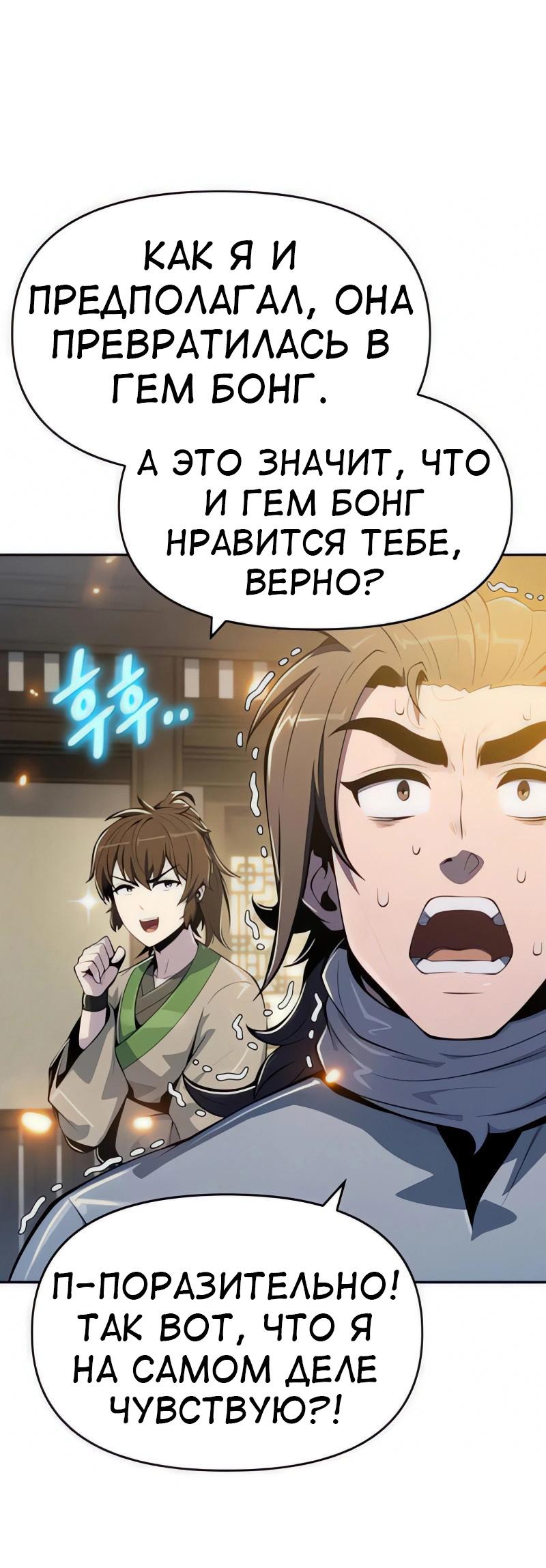 Манга Знаток ядов из сычуаньского клана Тан - Глава 69 Страница 27