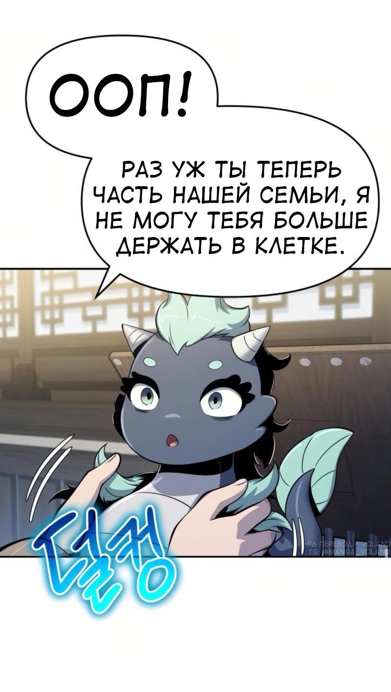 Манга Знаток ядов из сычуаньского клана Тан - Глава 70 Страница 38