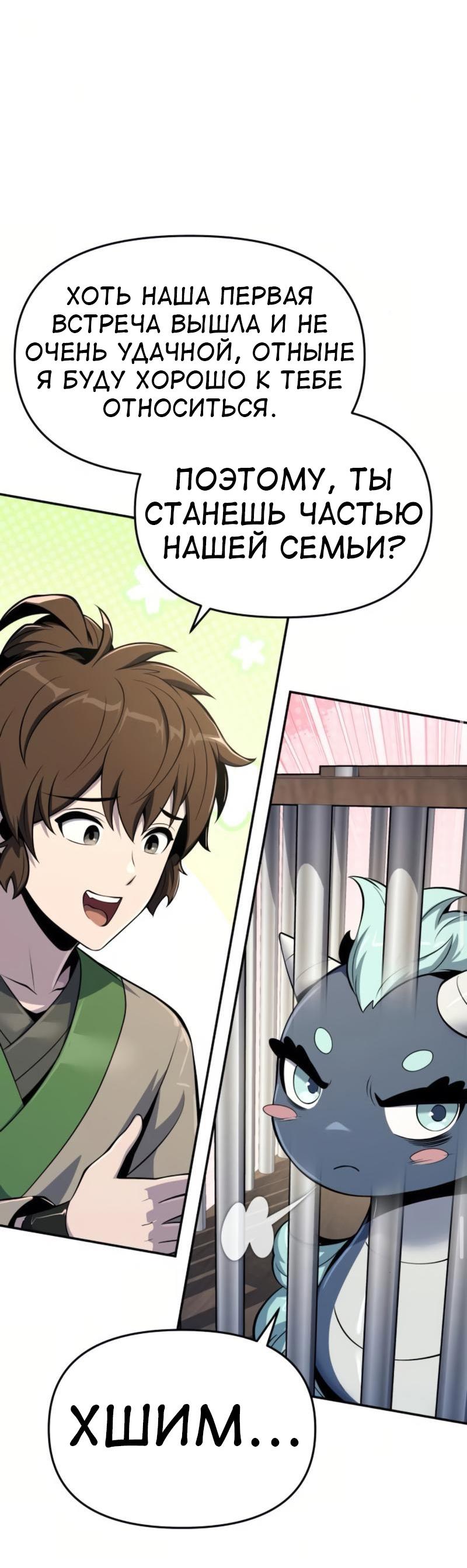 Манга Знаток ядов из сычуаньского клана Тан - Глава 70 Страница 35
