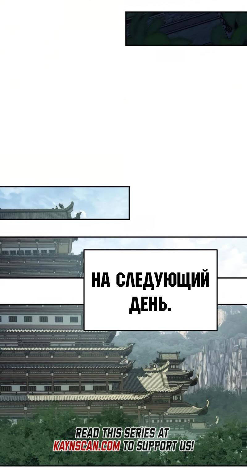 Манга Знаток ядов из сычуаньского клана Тан - Глава 70 Страница 55
