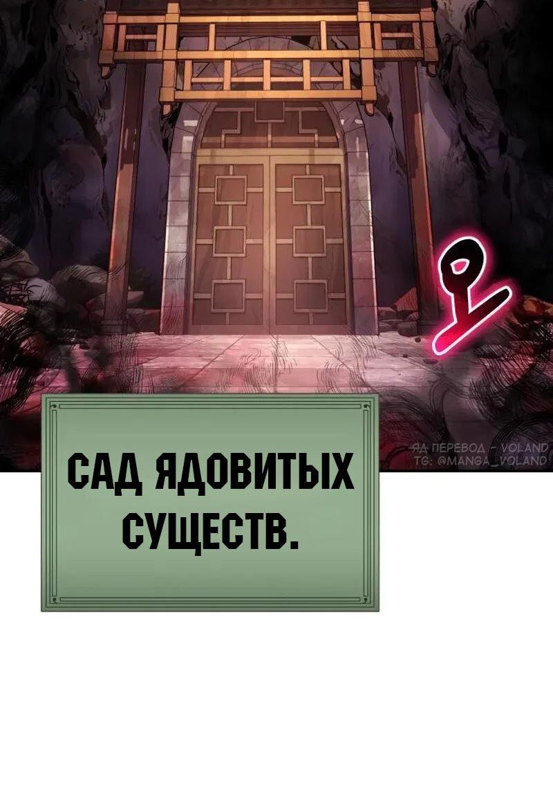 Манга Знаток ядов из сычуаньского клана Тан - Глава 71 Страница 74