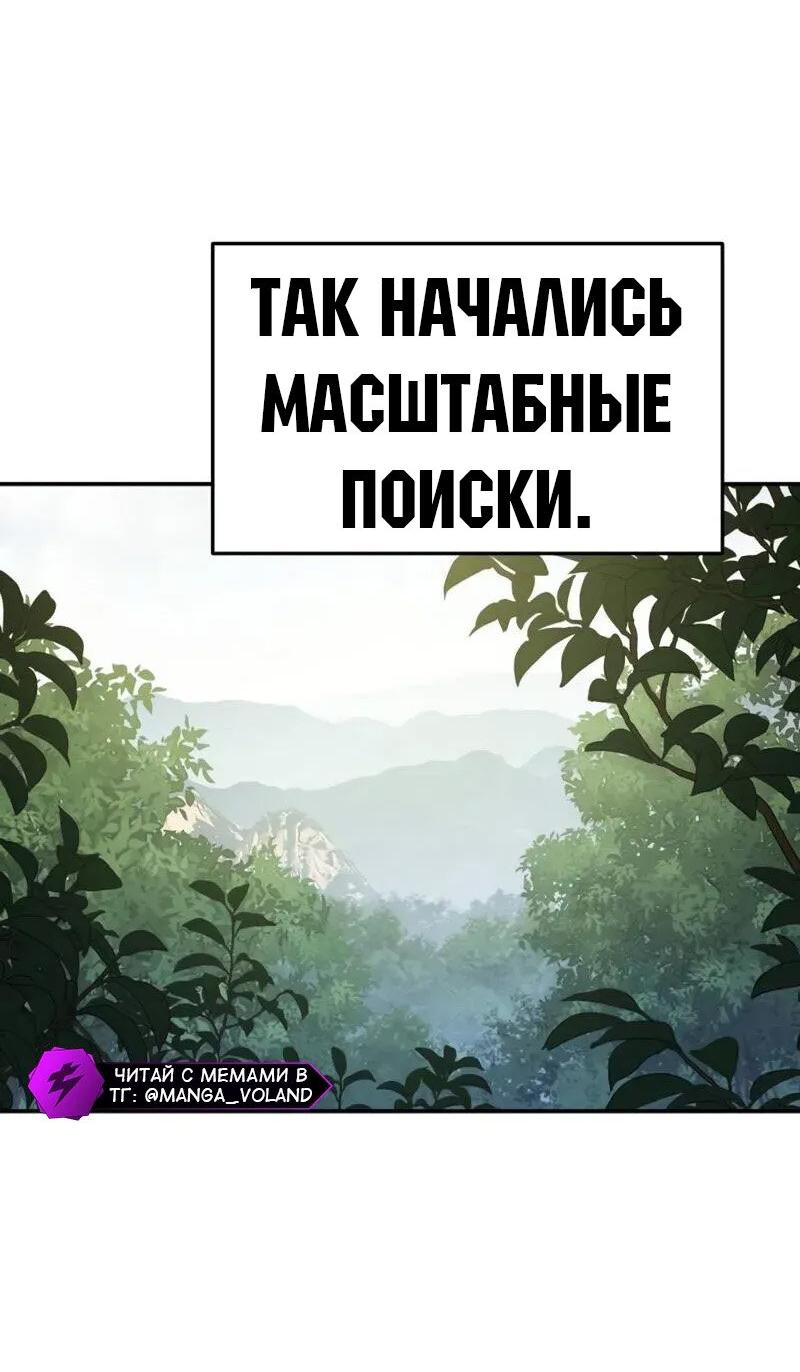 Манга Знаток ядов из сычуаньского клана Тан - Глава 71 Страница 58